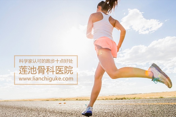 健康科学跑步 预防关节炎